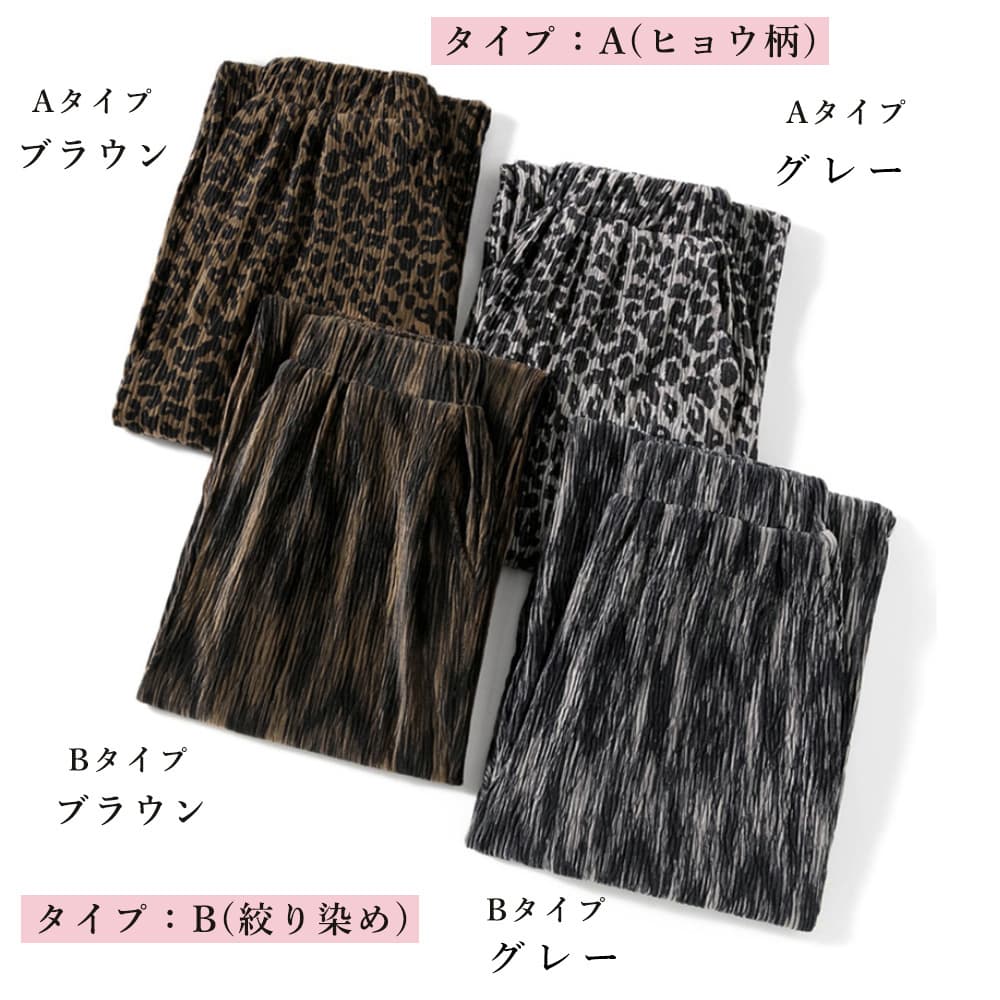 プリーツ ワイド バギーパンツ レディース ヒョウ柄