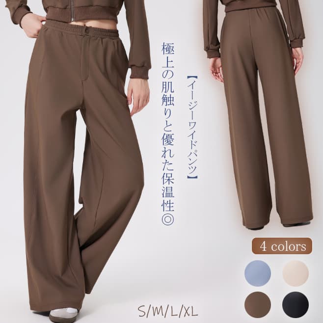  バギーパンツ 2025新作 保温性抜群 ワイド ゆったりパンツ ハイウエストゴム
