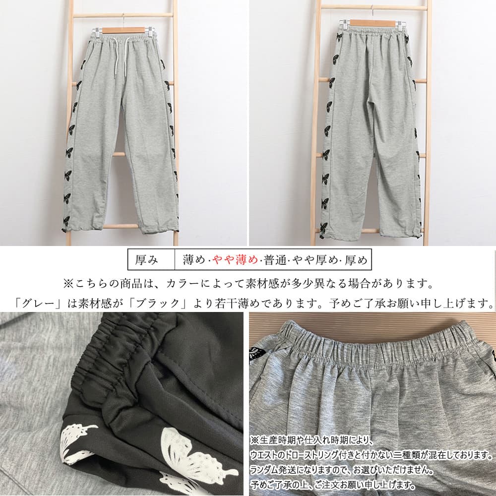  バギーパンツ 蝶々刺繍スウェットバギーパンツ裾絞り