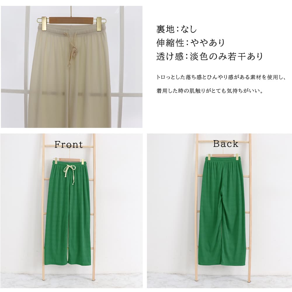 バギーパンツ リブ素材ドロスト付きゆったりバギーパンツ