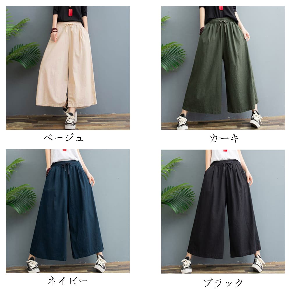 バギーパンツ 綿麻ワイドパンツ レディース ガウチョ ウエストゴム